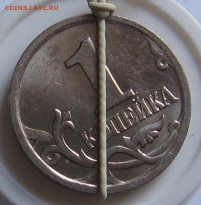 Лот поворотов на 1 копейке образца 1997 года. До 29.04.20 - 028.JPG