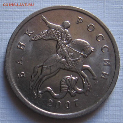 Редкие 5 копеек 2002 М В1 + редкие 5 копеек 2007 М 1.2В - 051.JPG