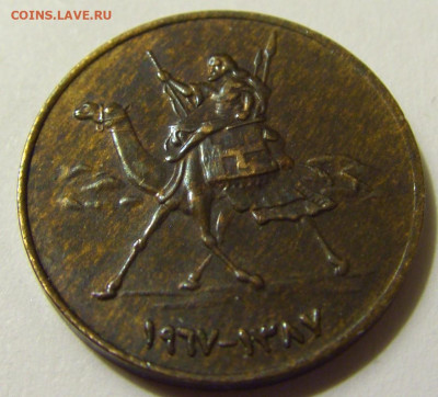 1 миллим 1967 Судан №1 01.05.2020 22:00 МСК - CIMG7708.JPG