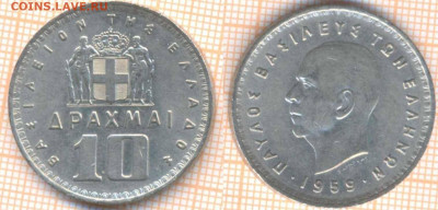 Греция 10 драхм 1959 г., до 1.05.2020 г. 22.00 по Москве - Греция 10 драхм 1959 7444