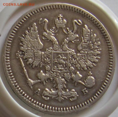 10 копеек 1863 СПБ АБ. До 29.04.20 в 22.00 - 042.JPG