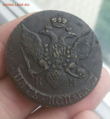 5 копеек 1790 КМ до 30.04.2020 в 22:00 МСК - 2