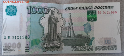 Поиск дат на номерах банкнот - 20200425_104622