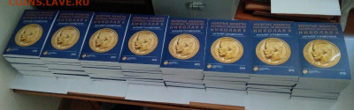 «Золотые монеты периода правления Николая II» - CCC7A0BF-24C4-41AB-9635-0D5CBBC7CDF1