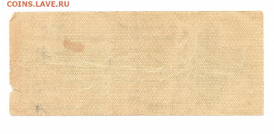 50 рублей. Омск.1920     30.04 - 111 036