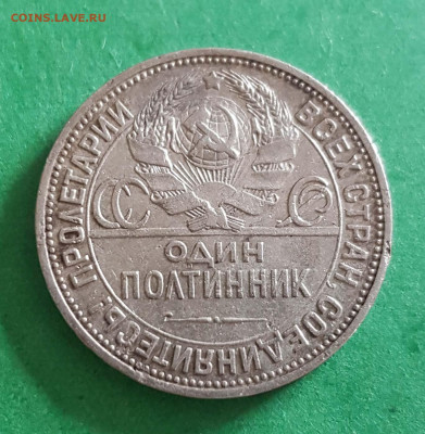50 Копеек 1924 ПЛ Окончание: 22:00 по МСК 29.04.20 - 50 коп 1924 ПЛ аверс