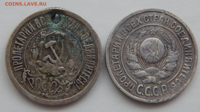 15 копеек 1923,25. до 27.04 в 22.00 Мск. - DSCN6154.JPG