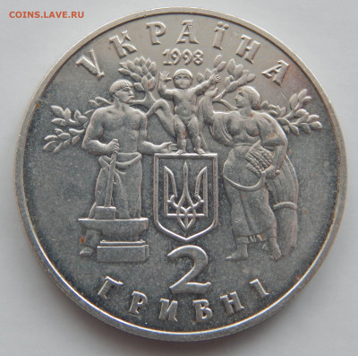 Украина 1998 80-летие УНР до 27.04, в 22.00Мск. - DSCN6151.JPG