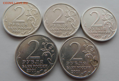 5 монет 2001г. Гагарин Спмд,до 27.04 в 22.00 Мск. - DSCN6169.JPG