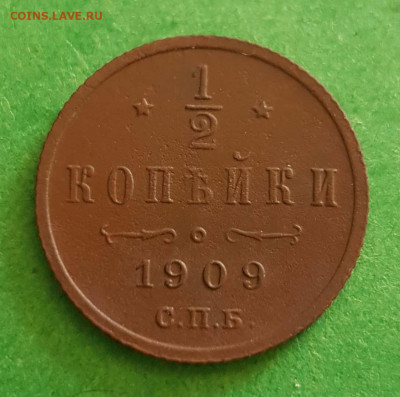 2 Копейки 1909 СПБ   Окончание: 22:00 по МСК 29.04.20 - 1_2 коп 1909 реверс