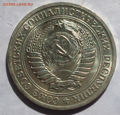 1 рубль 1972 года.Мешковой UNC.С 200 р.До 26.04.20 в 22:00. - DSC05740
