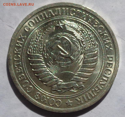 1 рубль 1972 года.Мешковой UNC.С 200 р.До 26.04.20 в 22:00. - DSC05741