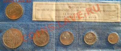 Набор 1967  50 ВОСР Банковская запайка 2,09,2011 22-00+10мск - DSCN6674