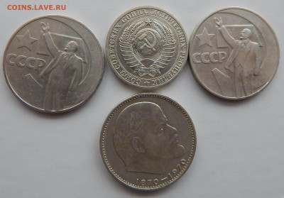 4 рубля 1967-90г.г. до 27.04 в 22.00 Мск. - DSCN6178.JPG