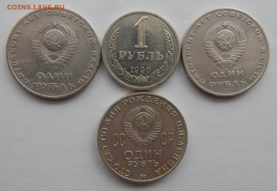 4 рубля 1967-90г.г. до 27.04 в 22.00 Мск. - DSCN6175.JPG