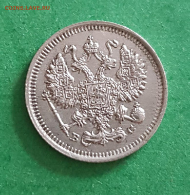 10 Копеек 1915 ВС   Окончание: 22:00 по МСК 29.04.20 - 10 коп 1915 вс аверс