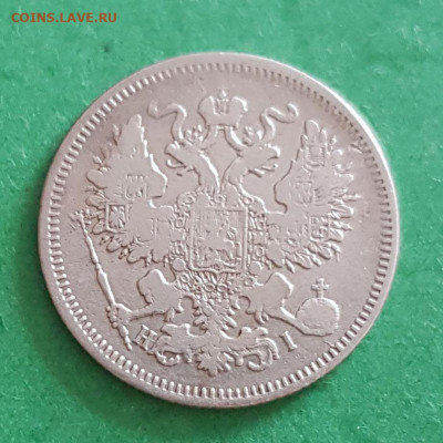 20 Копеек 1870 СПБ HI   Окончание: 22:00 по МСК 29.04.20 - 20 коп 1870 спб HI аверс