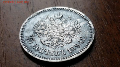25 КОПЕЕК 1894 АГ - 20200425_130014