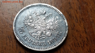 25 КОПЕЕК 1894 АГ - 20200425_130051