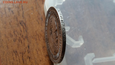 25 КОПЕЕК 1894 АГ - 20200425_130157