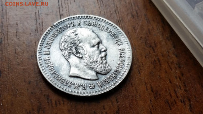 25 КОПЕЕК 1894 АГ - 20200425_130311