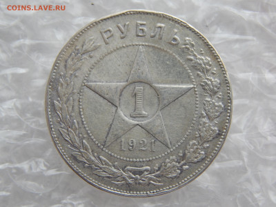 1 рубль 1921 АГ.+1 рубль 1924 ПЛ.на оценку. - DSCN9371.JPG