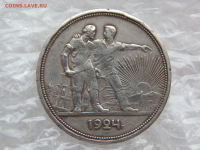 1 рубль 1921 АГ.+1 рубль 1924 ПЛ.на оценку. - DSCN9374.JPG