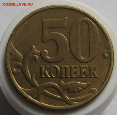 Нечастые 50 копеек 2005 М Б3+Б5+В1. До 24.04.20 в 22.00 - 50к2005мБ3р.JPG