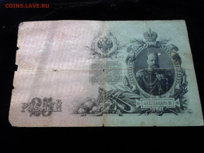 10 000р. 1919г. РСФСР до 25.04 до 22-00(МСК) - SAM_3170.JPG