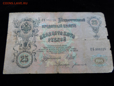 10 000р. 1919г. РСФСР до 25.04 до 22-00(МСК) - SAM_3169.JPG