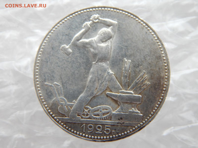50 копеек 1925г.ПЛ,28.04.до 22.00 - DSCN9388.JPG