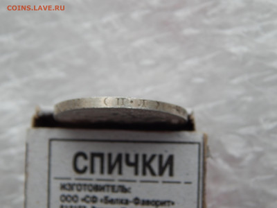 50 копеек 1925г.ПЛ,28.04.до 22.00 - DSCN9390.JPG