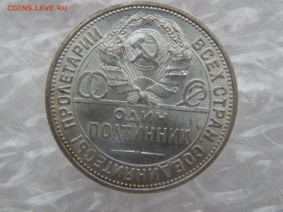 50 копеек 1925г.ПЛ,28.04.до 22.00 - DSCN9389.JPG