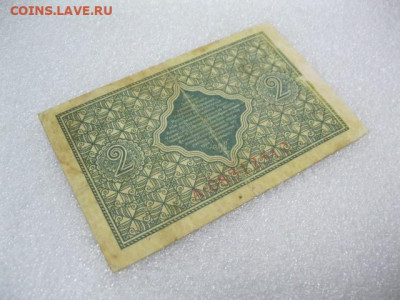 2 гривны 1918 года Украина, до 29.04. до 22.30. - IMG_2978.JPG