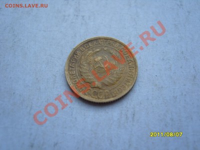 Короткий аук!2 копейки 1935(ст),до 02.09.2011 22.30 - SS103101.JPG