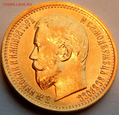 5 рублей 1897 г.(АГ), Большая голова, UNC, до 27.04.20 21:00 - 02.JPG