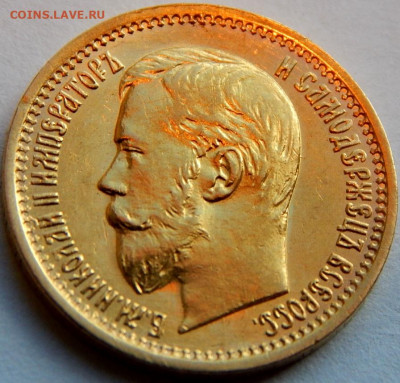 5 рублей 1898 г. (АГ), Большая голова, до 27.04.20 21:15 - 02.JPG