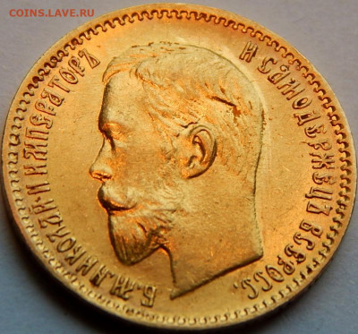 5 рублей 1903 г. (АР), UNC, до 27.04.20  21:30 МСК - 02.JPG