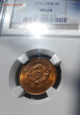 3 копейки 1936 г UNC NGC64 - 3коп 1936 а