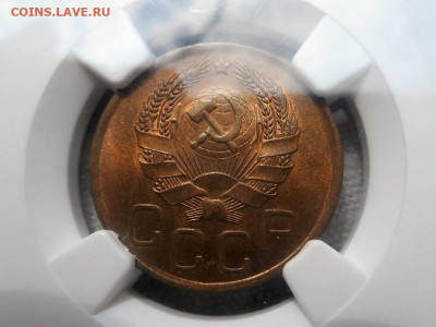 3 копейки 1936 г UNC NGC64 - 3 коп 1936 в.JPG
