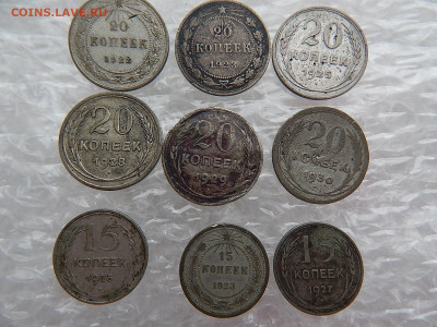 15коп.20 коп.9 мон.билон.1922.23.25.27.28.29.30гг.28.04.20.д - DSCN9398.JPG