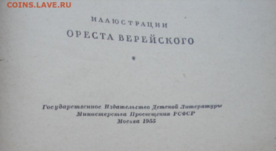 Книга Тихий Дон.1955 г.До 01.05.20.  22-00 - DSC06450.JPG
