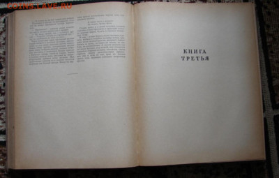 Книга Тихий Дон.1955 г.До 01.05.20.  22-00 - DSC06452.JPG