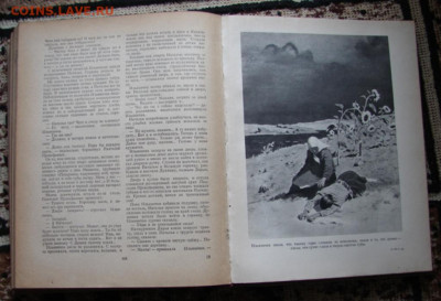 Книга Тихий Дон.1955 г.До 01.05.20.  22-00 - DSC06453.JPG