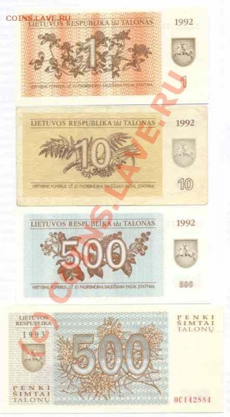 Боны Литвы до 17.05 - Литва 93