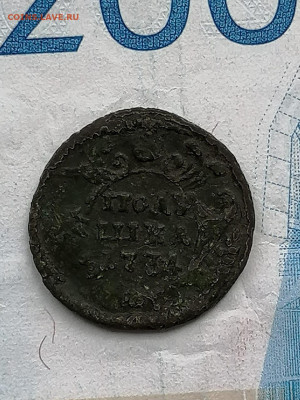 Полушку 1734год перечекан с крестовый копейки. - IMG-20200425-WA0007