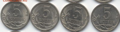 5 копеек 2008 СП (ищем шт. 5.21) в Екб - 481-484