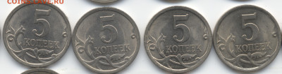 5 копеек 2008 СП (ищем шт. 5.21) в Екб - 475-478