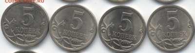5 копеек 2008 СП (ищем шт. 5.21) в Екб - 461-464