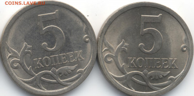 5 копеек 2008 СП (ищем шт. 5.21) в Екб - 459-460